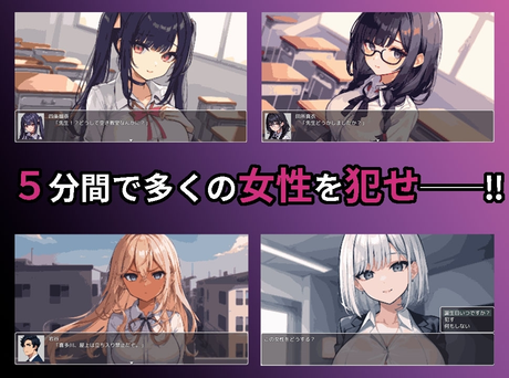 学校循环强奸～在循环的我决定把学校里的女人全部干尽~ 截图 4