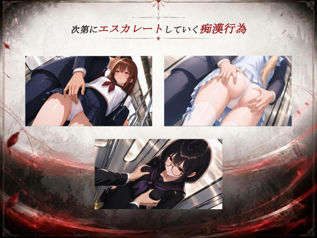 痴汉狂列车 截图 2