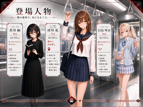 痴汉狂列车 截图 5