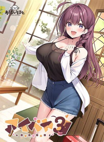 同居女友3
