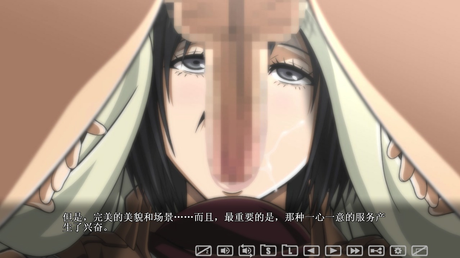 三笠的特殊训练 截图 3